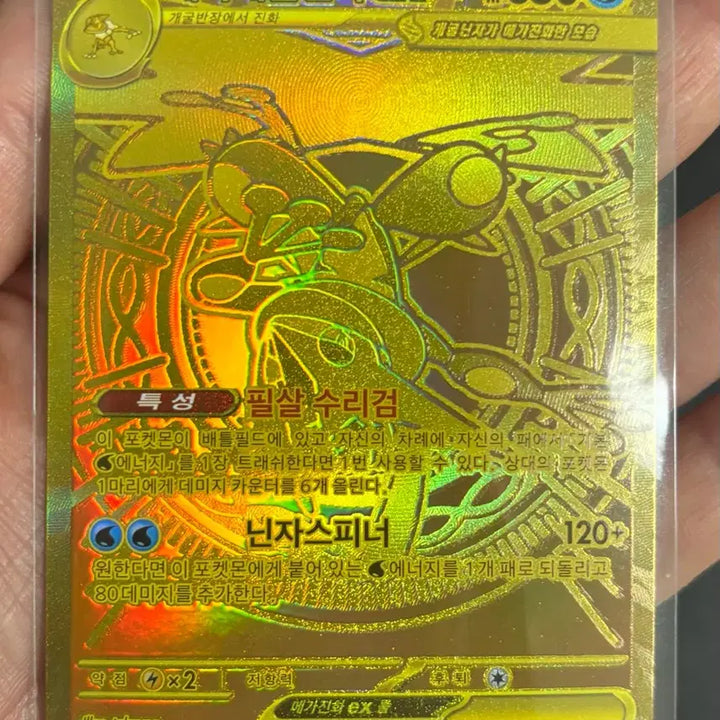 [BUNJANG] Pokemon Card Mega Greninja ex (Mur) / 가격내림)포켓몬카드 메가개굴닌자 ex mur 판매