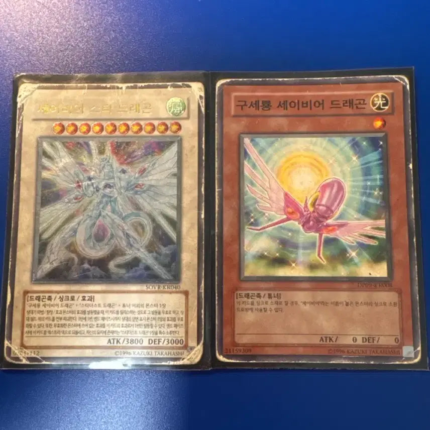 [BUNJANG] Yu-Gi-Oh! Savior Star Dragon Ultimate SOVR-KR040 / 유희왕 세이비어 스타 드래곤 얼티 SOVR-KR040