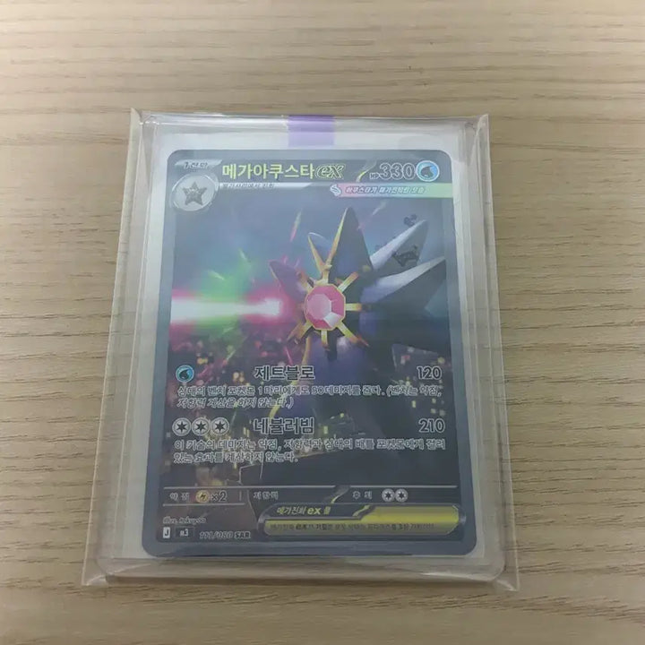 [BUNJANG] Pokemon Card Mega Aggron ex SAR / 포켓몬카드 메가아쿠스타 ex sar (S급)