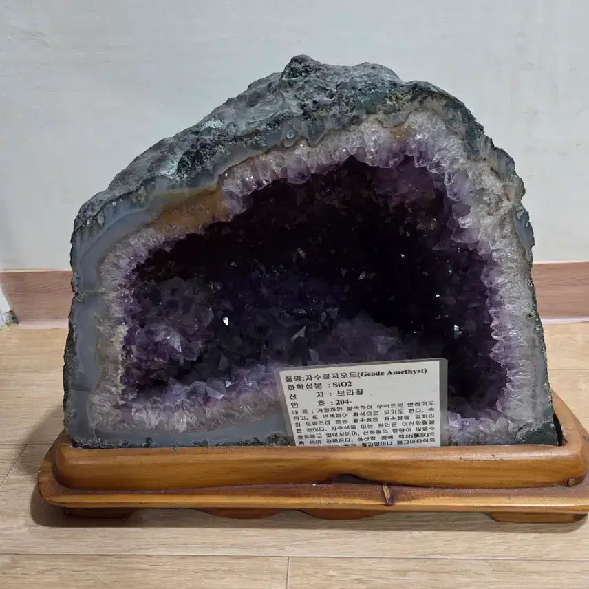 [BUNJANG] Amethyst Geode Slice with Wooden Stand / 자수정 지오드 원석 (나무받침대 포함)