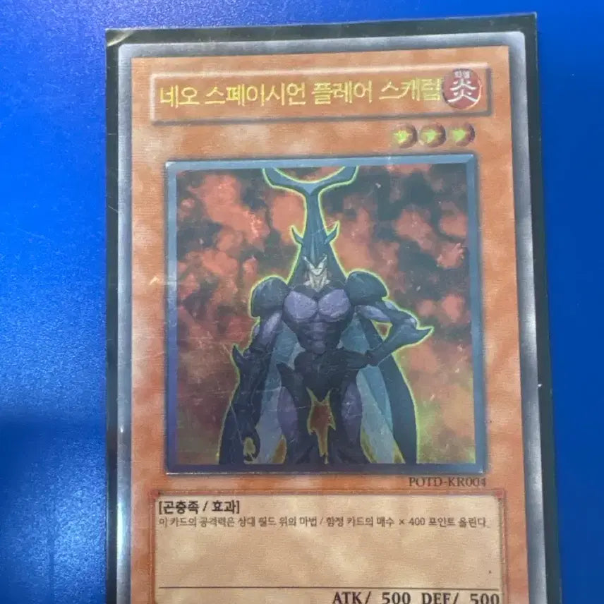 [BUNJANG] Yu-Gi-Oh! Neo Spacian Flare Scarab Ultimate POTD-KR004 / 유희왕 네오 스페이시언 플레어 스캐럽 얼티 POTD-KR004