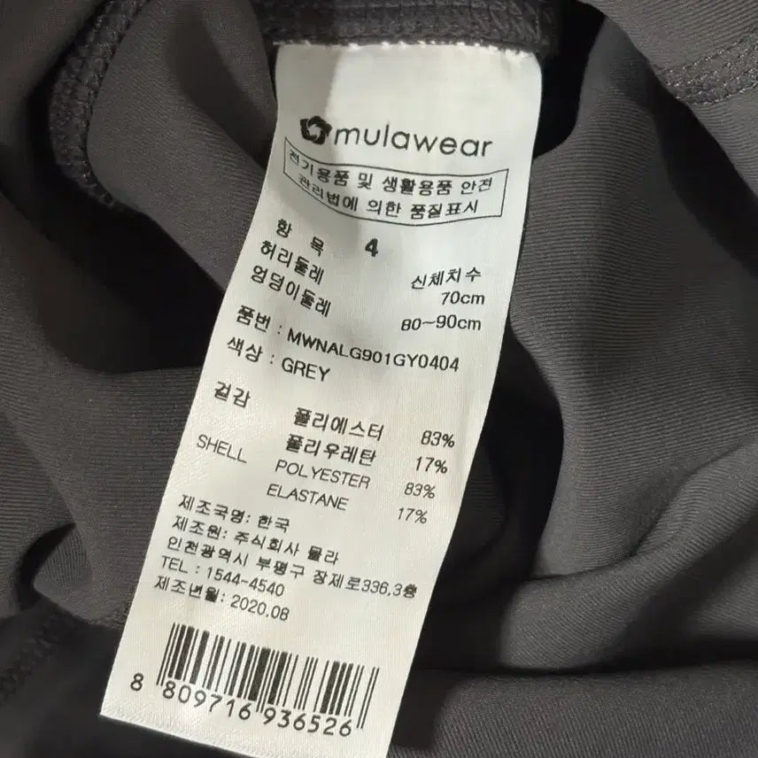 [BUNJANG] Mulawear Bootcut Leggings Grey / 뮬라웨어 부츠컷 레깅스 그레이