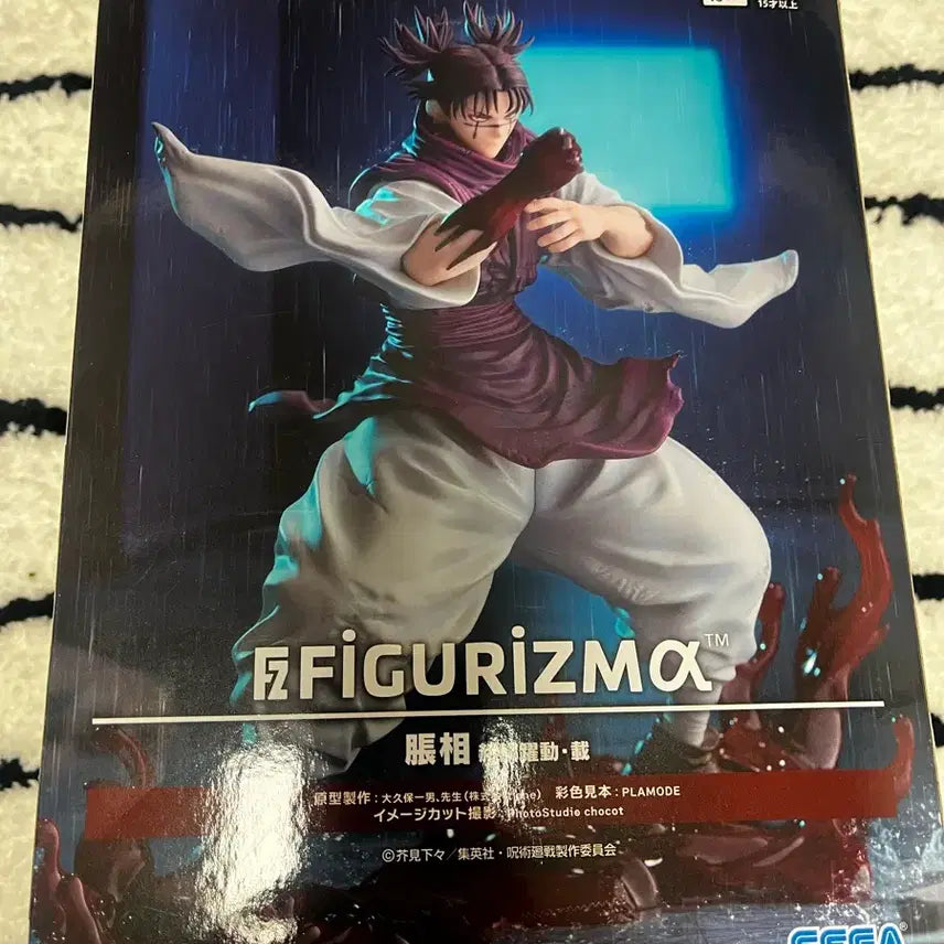 [BUNJANG] Sega Chosou Figure / 세가 쵸소우 피규어 미개봉
