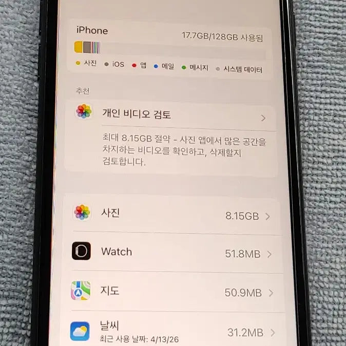 [BUNJANG] Apple iPhone 7 Matte Black 128GB Unlocked / 아이폰7 매트블랙 128g 무음 (순정)