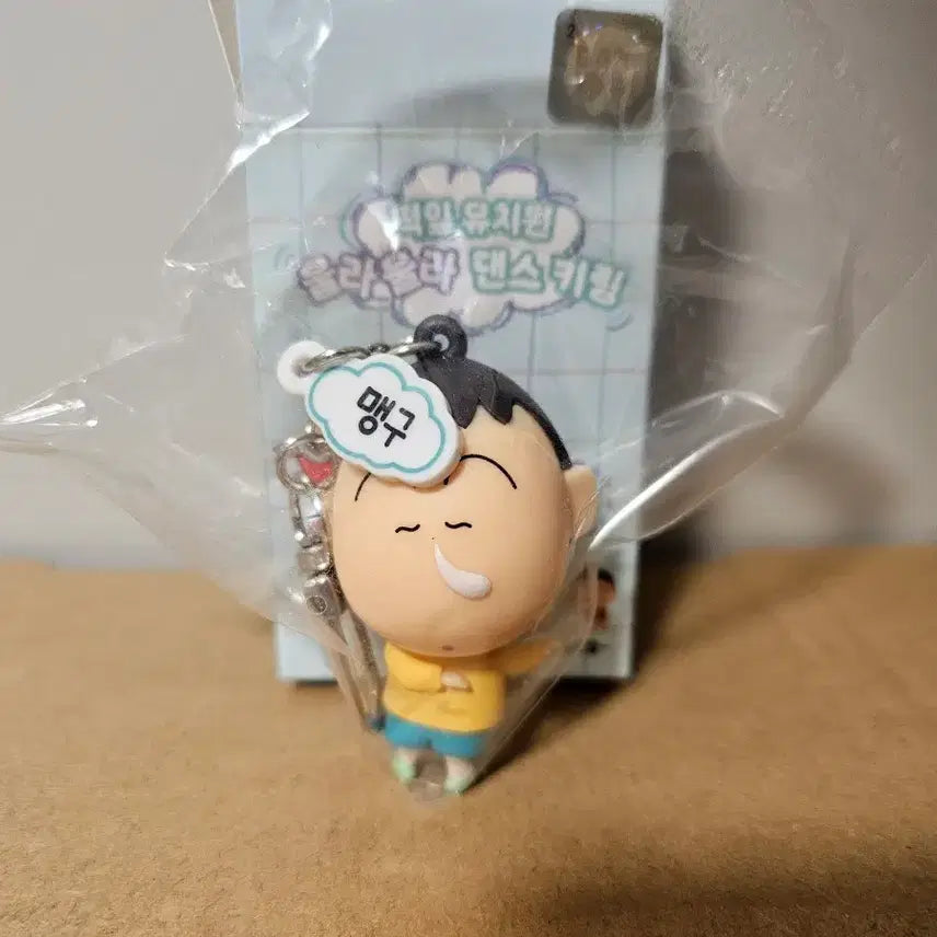 [BUNJANG] Olla Olla Maenggu Keyring / 올라올라 맹구 키링 새상품
