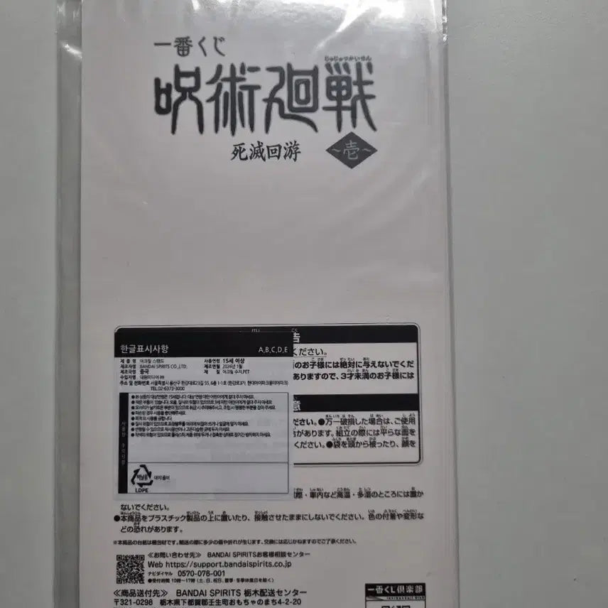 [BUNJANG] Jujutsu Kaisen C Prize Tsukumo Yuki Acrylic Stand (Sealed) / [미개봉] 주술회전 사멸회유 C상 츠쿠모 유키 아크릴 스탠드