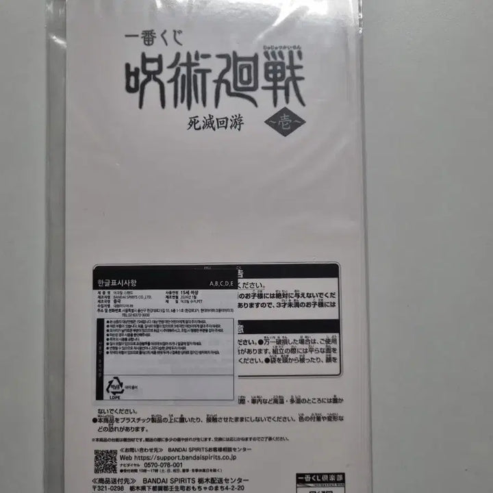 [BUNJANG] Jujutsu Kaisen C Prize Tsukumo Yuki Acrylic Stand (Sealed) / [미개봉] 주술회전 사멸회유 C상 츠쿠모 유키 아크릴 스탠드