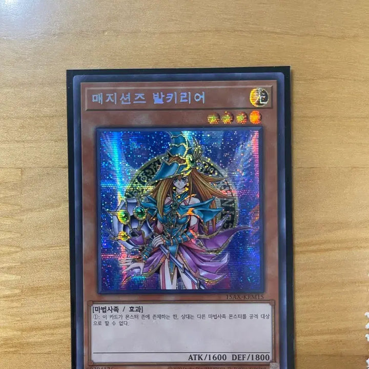 [BUNJANG] 15AX Magician&