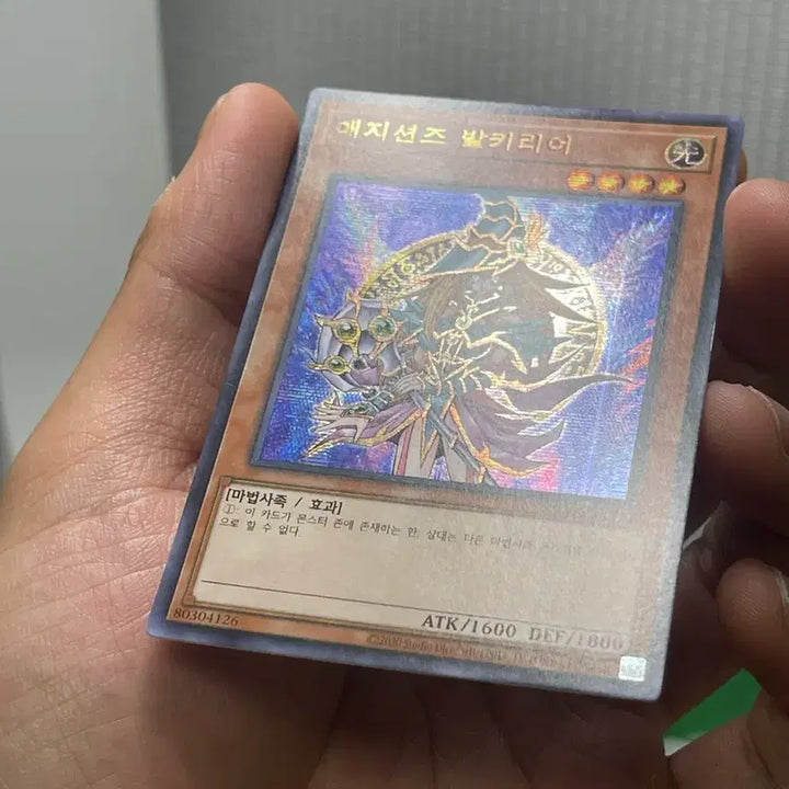 [BUNJANG] 15AX Magician&