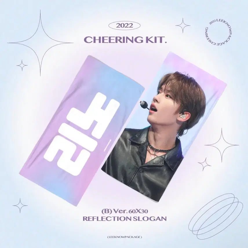 [SOLD OUT] 필릭스 반사 슬로건 새상품 콘서트 엠디 매니악 팬콘