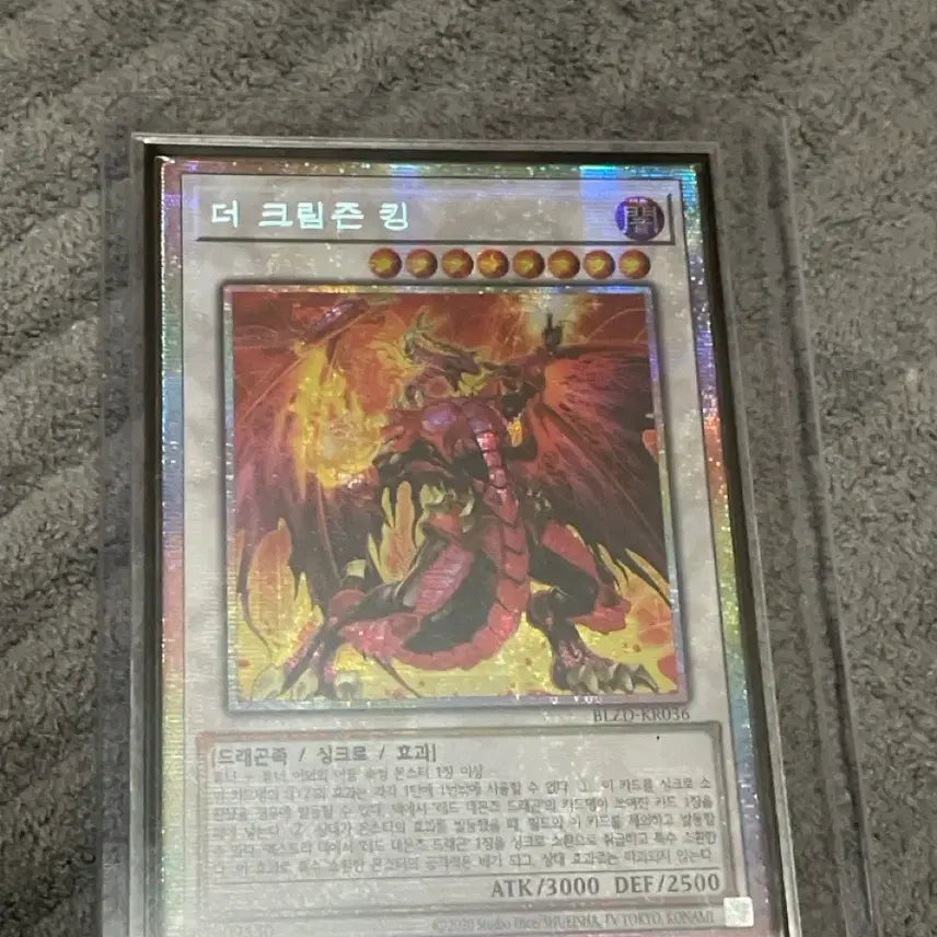 [BUNJANG] Yu-Gi-Oh! The Crimson King / 유희왕 더 크림즌 킹 프싴