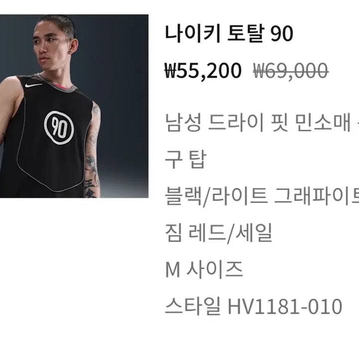 [BUNJANG] Nike Total 90 Sleeveless Football Top Black M (Sealed) / 나이키 토탈90 블랙 민소매 축구탑 M 미개봉