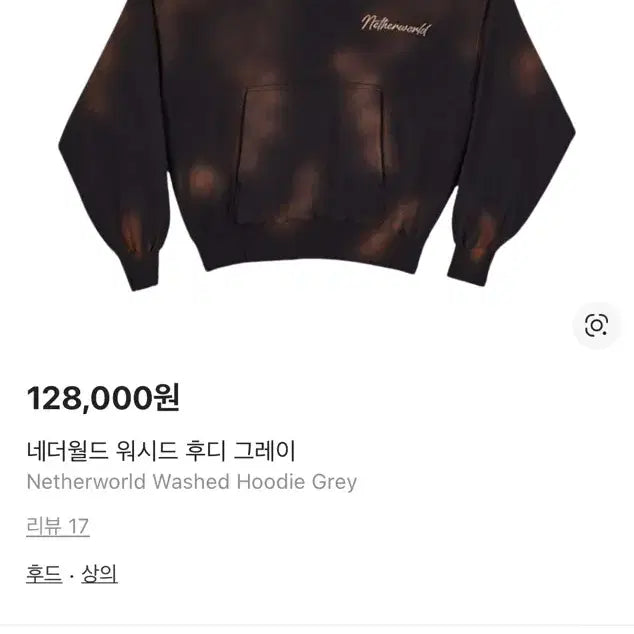 [BUNJANG] Netherworld Hoodie / 네더월드 후드티
