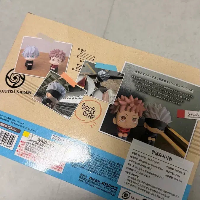 [BUNJANG] Jujutsu Kaisen Satoru Gojo Look Up Figure / 주술회전 고죠 사토루 룩업 피규어