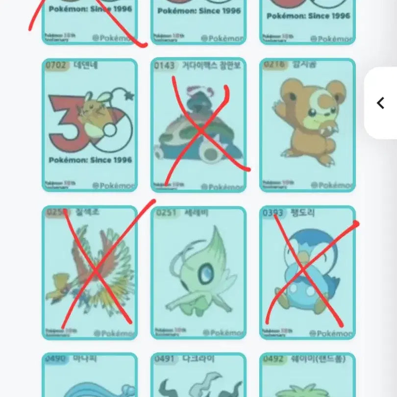 [BUNJANG] Pokemon Stickers / 포켓몬 띠부씰 30주년 시즌 5 교환 및 판매