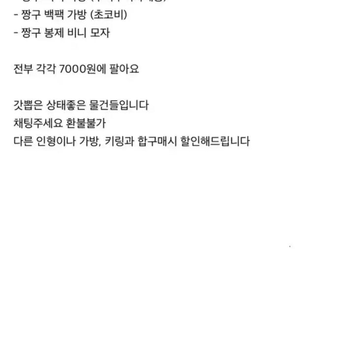 [BUNJANG] Ace Attorney: Investigations Special Edition Keychain - Unsealed New / 짱구 가방, 짱구 봉제 비니 모자 판매