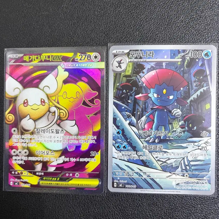 [BUNJANG] 100 Card Deck Bundle: Yamberni, Eecheet, Jjiruhawk, Mega Dabuni, Popunira / 100덱 ar sr5종 일괄 염버니 입치트 찌르호크 메가다부니 포푸니라