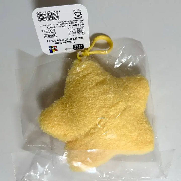 [BUNJANG] Chiikawa Star Podegi Usagi Mascot Doll (Sealed) / 치이카와 별 포대기 우사기 마스코트 인형 미개봉품