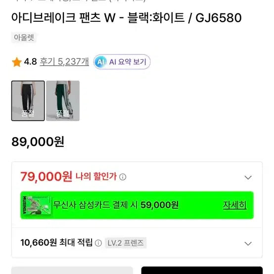[BUNJANG] Adidas Adibreak Track Pants M Size / 아디브레이크 w m사이즈 판매합니다