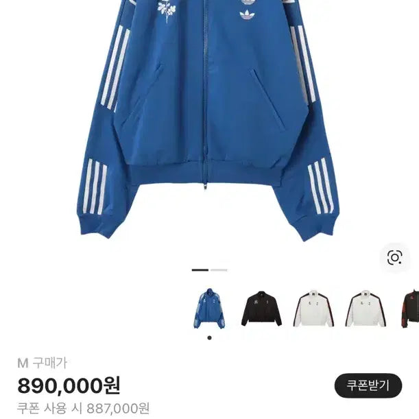 [BUNJANG] Adidas x Willy Chavarria Track Jacket Dark Marine / 아디다스 윌리 차바리아 트랙 자켓 다크마린