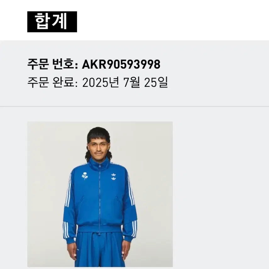 [BUNJANG] Adidas x Willy Chavarria Track Jacket Dark Marine / 아디다스 윌리 차바리아 트랙 자켓 다크마린