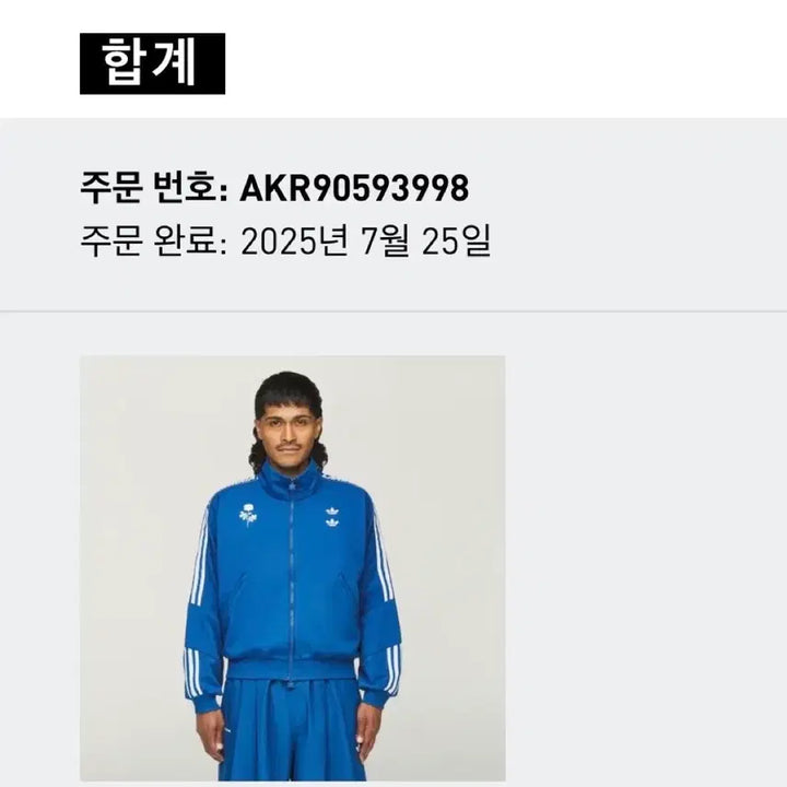 [BUNJANG] Adidas x Willy Chavarria Track Jacket Dark Marine / 아디다스 윌리 차바리아 트랙 자켓 다크마린