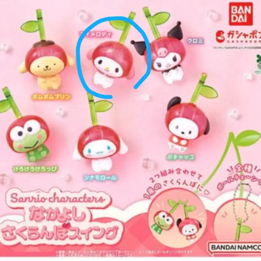 [BUNJANG] Sanrio Cherry Swing Gacha Keyring My Melody / 산리오 체리 스윙 가챠 키링 마이멜로디