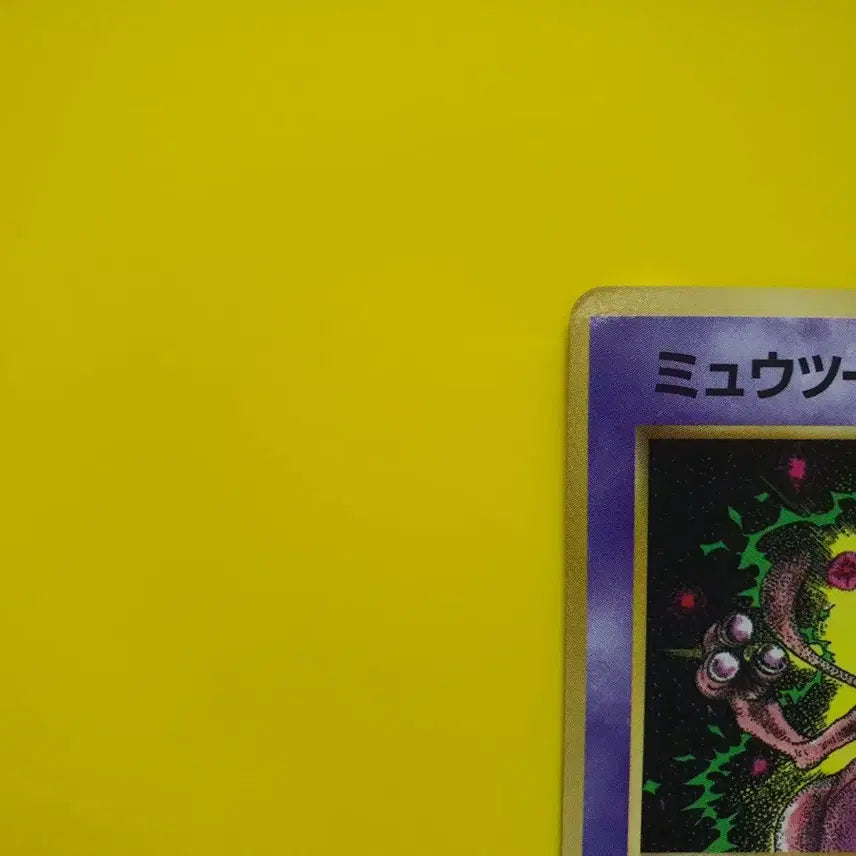 [BUNJANG] Pokemon Card 1996 Mewtwo Promo 1st Edition First Print Japanese / 포켓몬카드 1996 뮤츠 프로모 1차한정초판 일판 일본판 3
