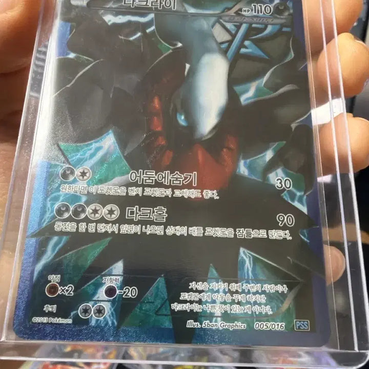 [BUNJANG] Plasma Darkrai / 플라스마단 다크라이