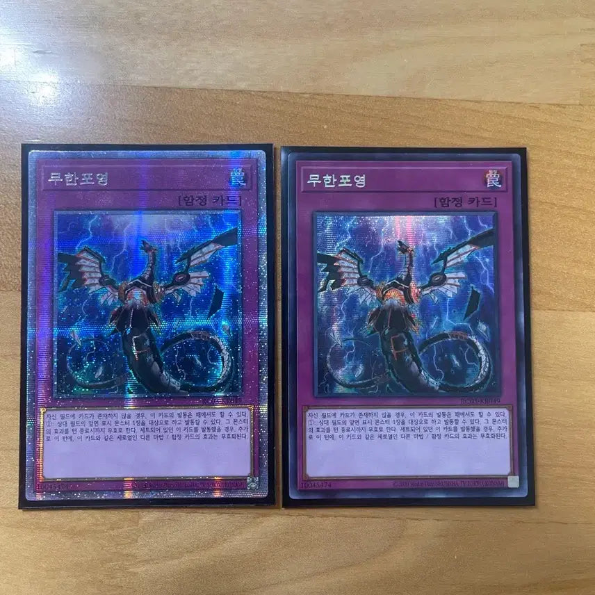[BUNJANG] RC03 Infinite Spell Special Rare &amp; Secret Rare Bundle Set / RC03 무한포영 프싴,시크릿레어 두장 일괄