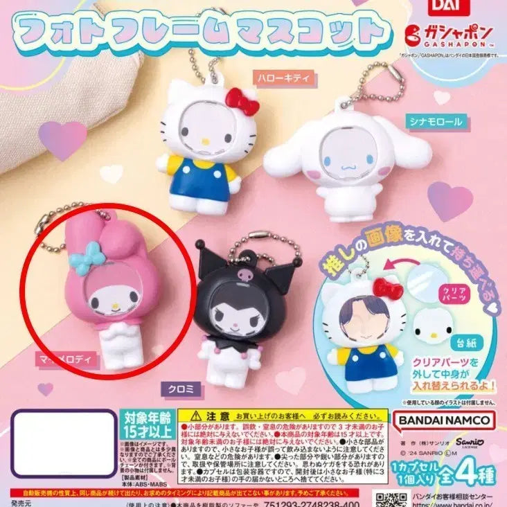 [BUNJANG] Sanrio My Melody Photo Frame Mascot Gachapon Series 2 / 마이멜로디 마멜 포토프레임 마스코트 가챠 2탄 미개봉 판매합니다!
