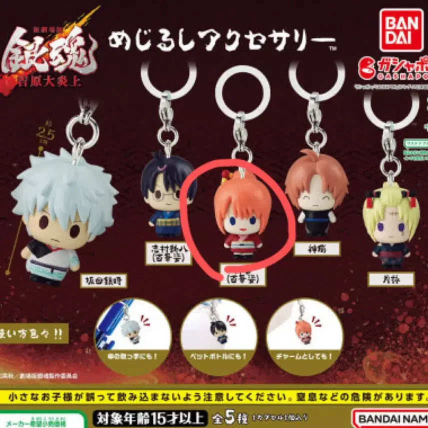[BUNJANG] Gintama Gashapon 3rd Series Kagura / 은혼 메지루시 3탄 카구라 판매 (미개봉)