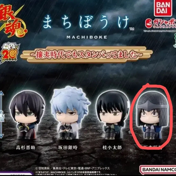 [BUNJANG] Gintama Machiboke Gacha Sakamoto Figure / 은혼 마치보케 사카모토 4탄 가챠