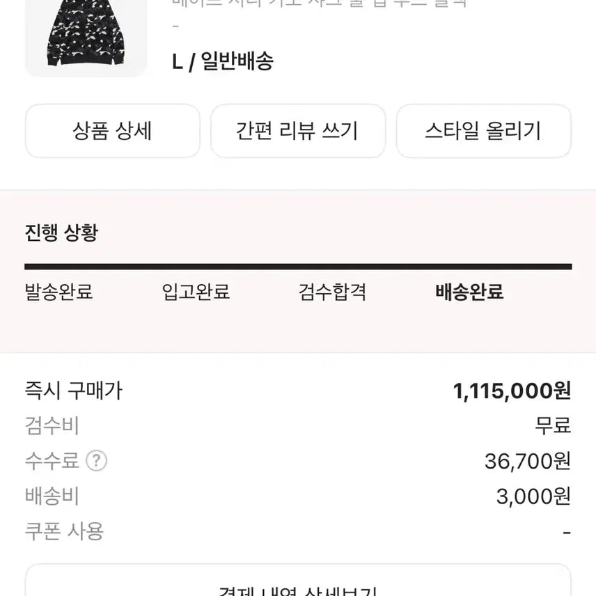 [BUNJANG] BAPE City Camo Shark Hoodie Black / BAPE 베이프 시티 카모 샤크 후드 블랙