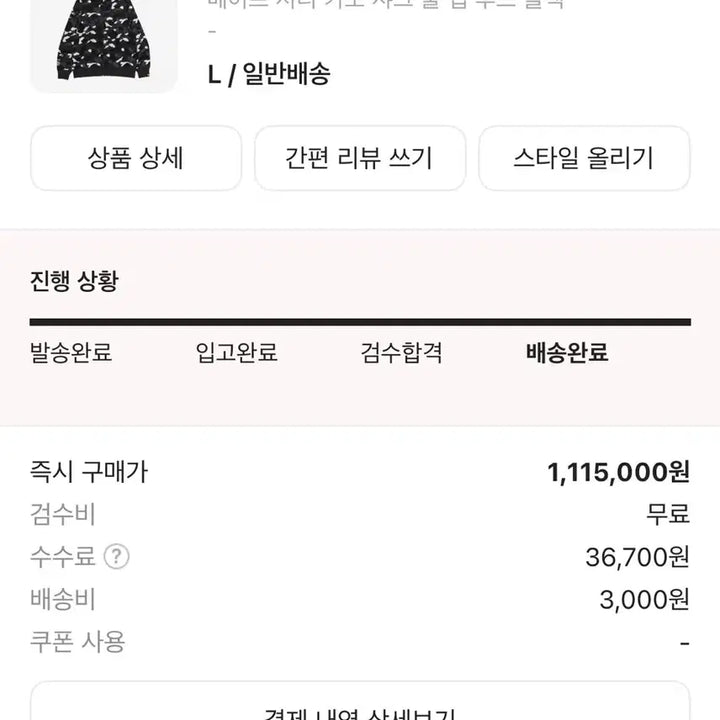 [BUNJANG] BAPE City Camo Shark Hoodie Black / BAPE 베이프 시티 카모 샤크 후드 블랙