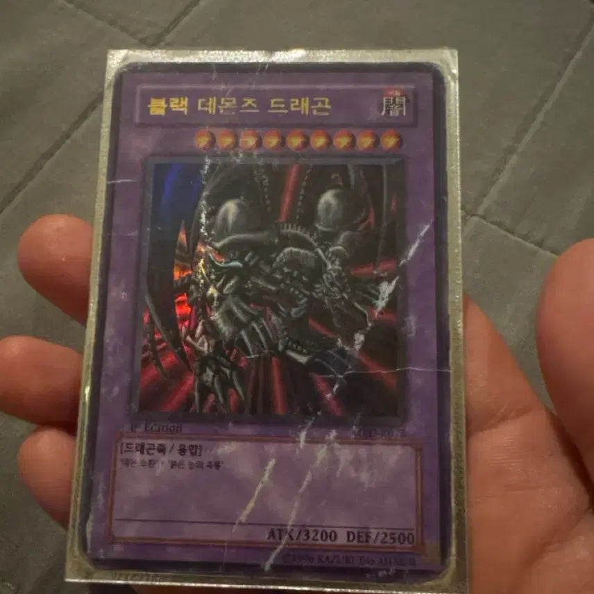 [BUNJANG] Yu-Gi-Oh! Black Demons Dragon Card / 유희왕 블랙 데몬즈 드래곤 카드