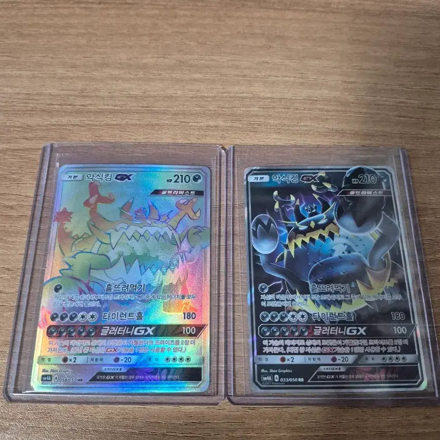 [BUNJANG] Pokemon Gholdengo GX RR/HR Cards / 포켓몬 악식킹 GX RR/HR 카드