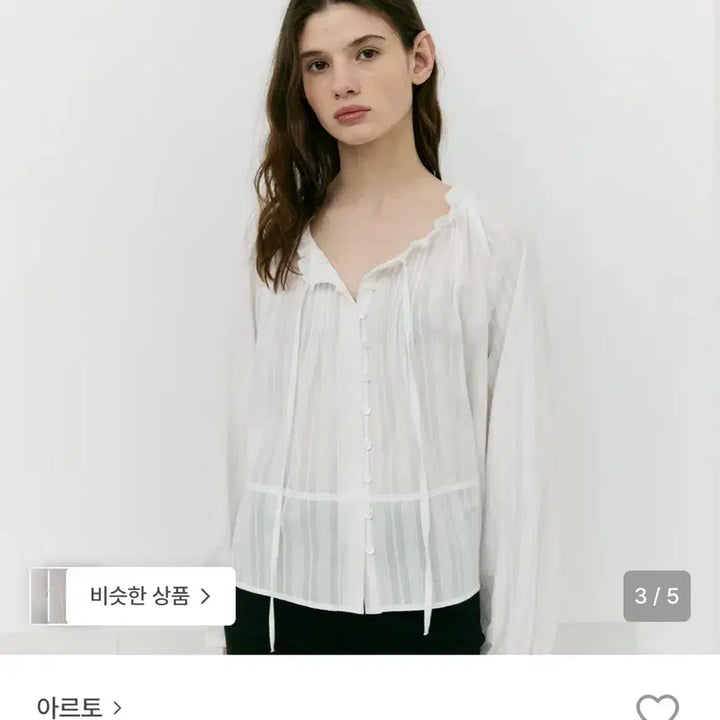 [BUNJANG] Arto Frill Pintuck Blouse White / 아르토 프릴 핀턱 블라우스 화이트