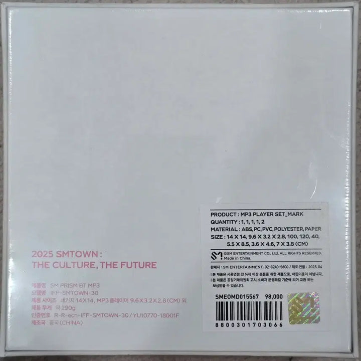 [BUNJANG] SMTOWN 2025 Prism MP3 Player Set Mark Sealed / SMTOWN 2025 프리즘 MP3 플레이어 세트 마크 미개봉