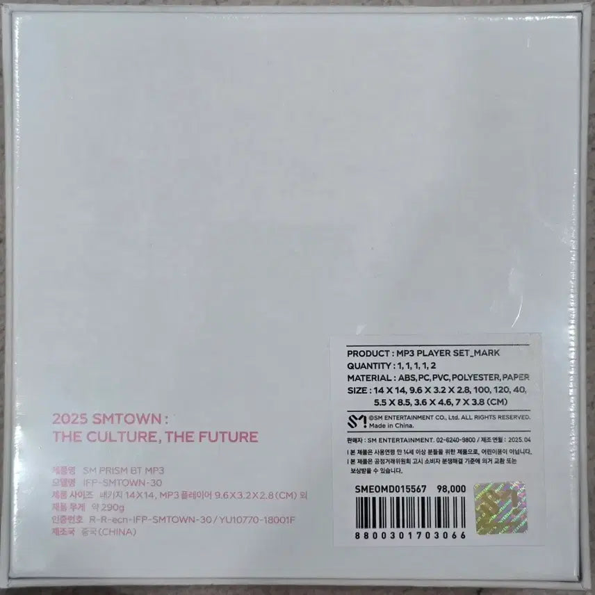 [BUNJANG] SMTOWN 2025 Prism MP3 Player Set Mark Sealed / SMTOWN 2025 프리즘 MP3 플레이어 세트 마크 미개봉