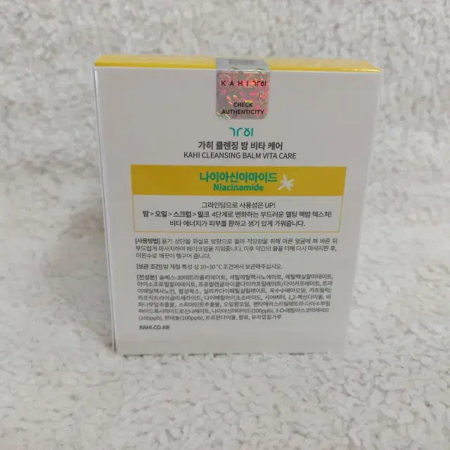 [SOLD OUT] 가히 클렌징밤 비타 케어 50ml