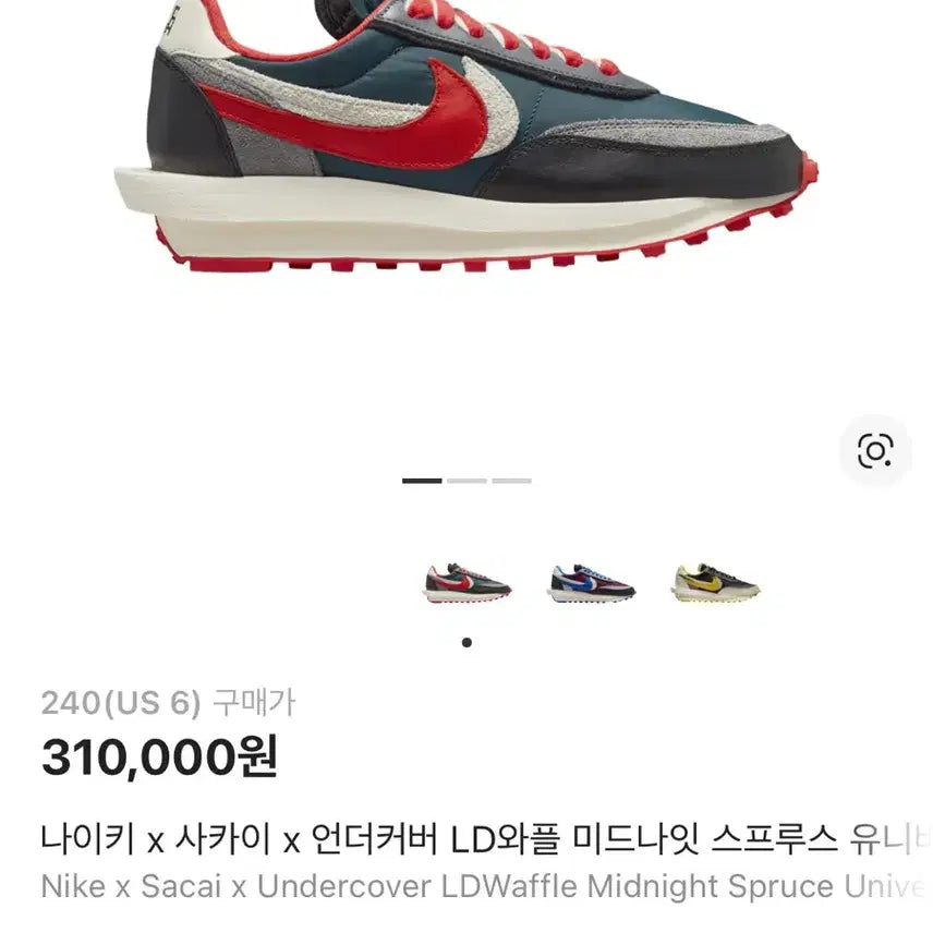 [BUNJANG] Nike x Sacai x Undercover Collaboration Sneakers (Size 240) / 나이키x사카이 240