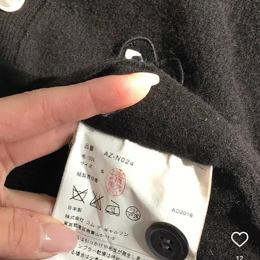 [BUNJANG] Comme des Garçons Black Cardigan / 꼼데가르송 블랙 가디건s
