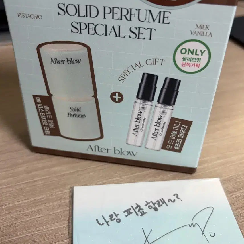 [BUNJANG] DAY6 Wonpil Pistachio Solid Perfume + ID Photo Bundle / 원필 애프터블로우 피스타치오 솔리드 퍼퓸 + 원필 증명사진