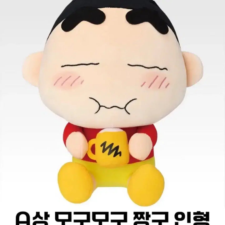 [BUNJANG] Crayon Shin-chan Mogumogu Lottery A Prize Plush Doll / 짱구 모구모구 쿠지 A상 인형