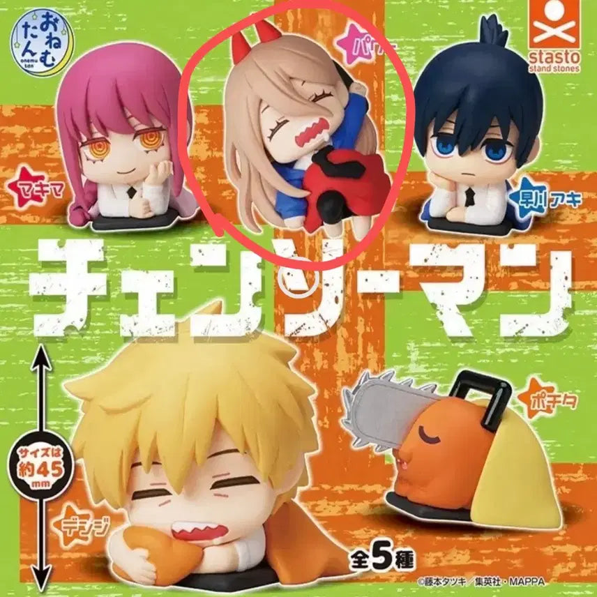 [BUNJANG] Chainsaw Man Power Nemurasetai Gacha Figure (Sealed) / 미개봉 체인소맨 파워 네무라세타이 가챠 피규어