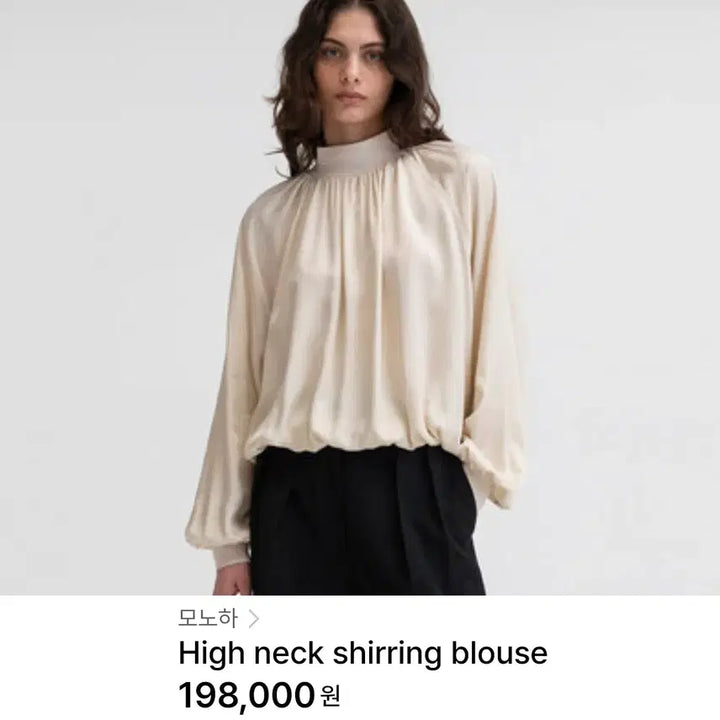 [BUNJANG] MONOHA High Neck Shirring Blouse (One Size) / 모노하(MONOHA) 하이넥 셔링 블라우스 프리사이즈