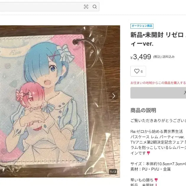 [BUNJANG] Re:Zero Ram Card Holder / 리제로 렘 카드홀더