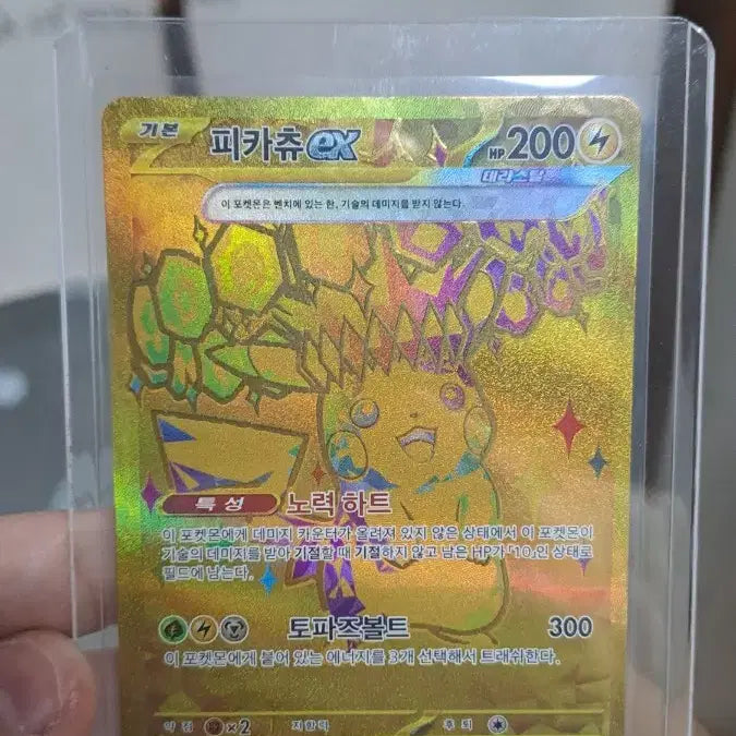 [BUNJANG] Pokemon Card UR Pikachu EX / 포켓몬 카드 UR 피카츄 EX 급처합니다