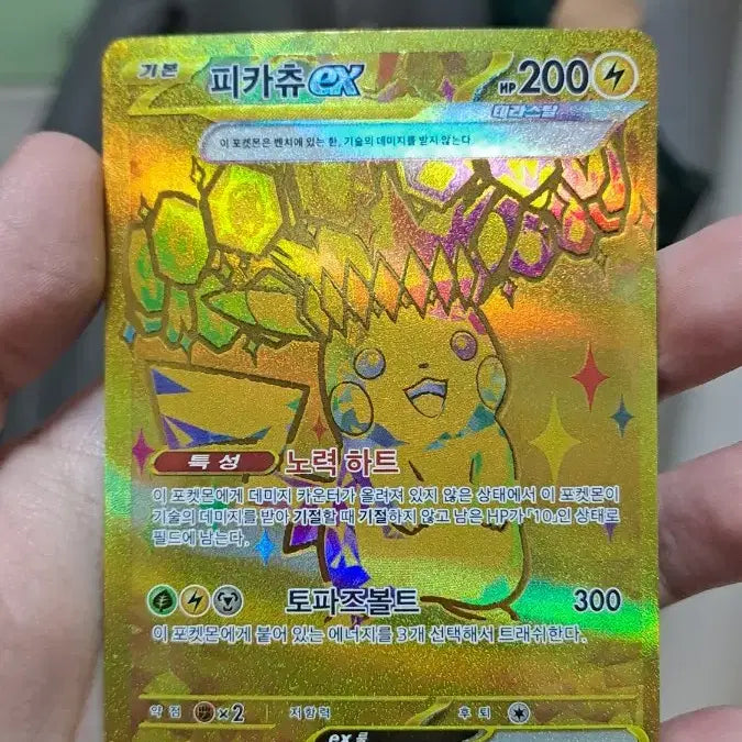 [BUNJANG] Pokemon Card UR Pikachu EX / 포켓몬 카드 UR 피카츄 EX 급처합니다